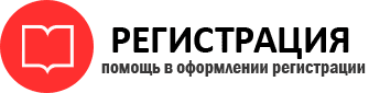 прописка в Реутове id357173